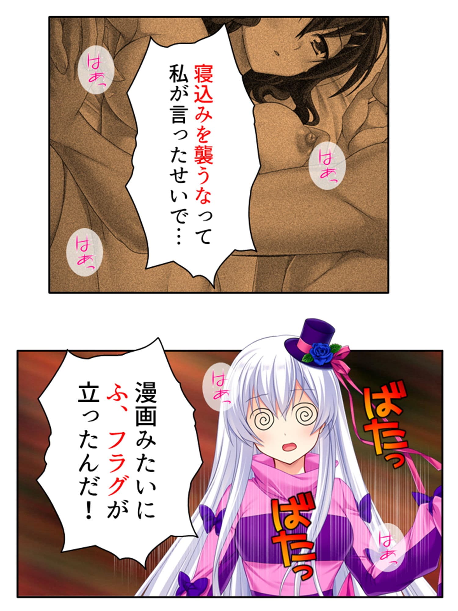 憧れの漫画家はド変態！読者には秘密の制作現場 下巻 サンプル 6