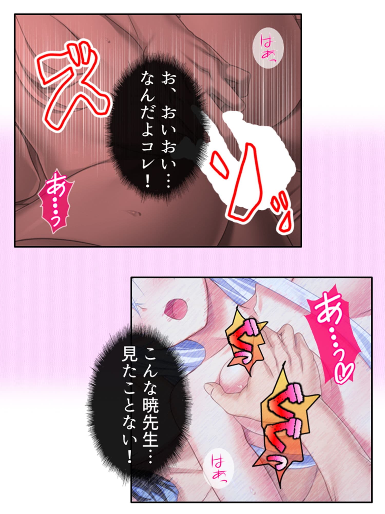 憧れの漫画家はド変態！読者には秘密の制作現場 下巻 サンプル 8