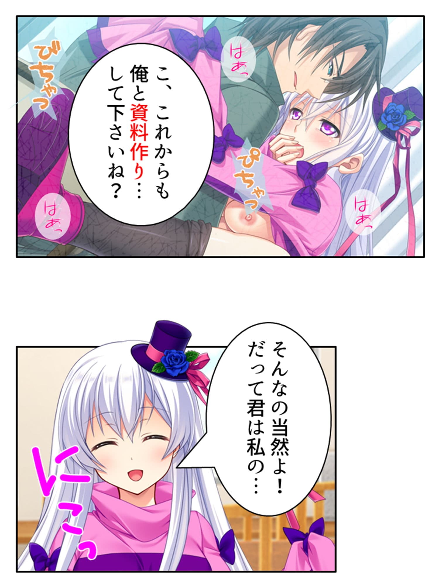 憧れの漫画家はド変態！読者には秘密の制作現場 下巻 サンプル 10