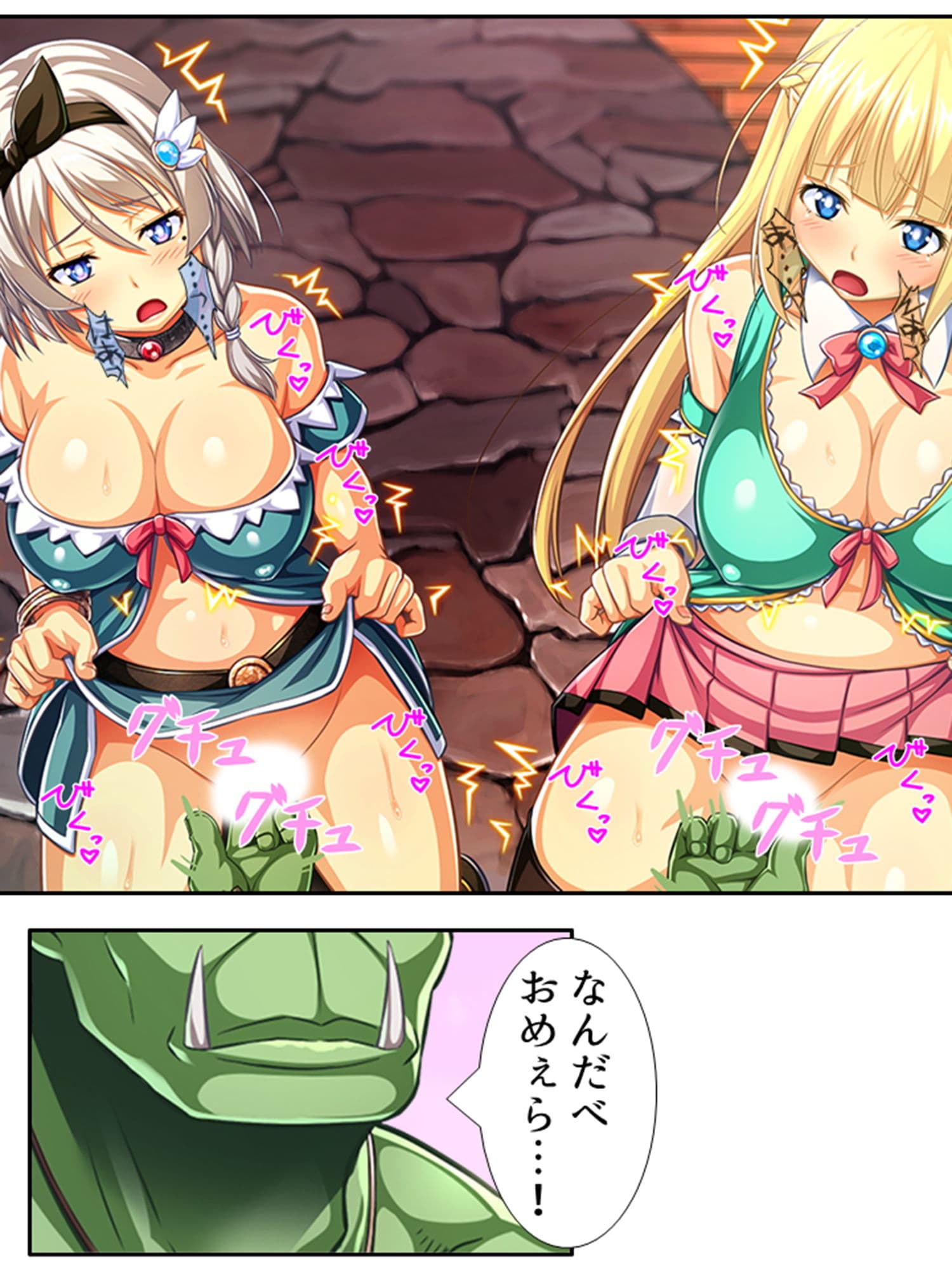 立場逆転！？孕むまでオーク精子を搾る変態エルフ姉妹 6巻 サンプル 9