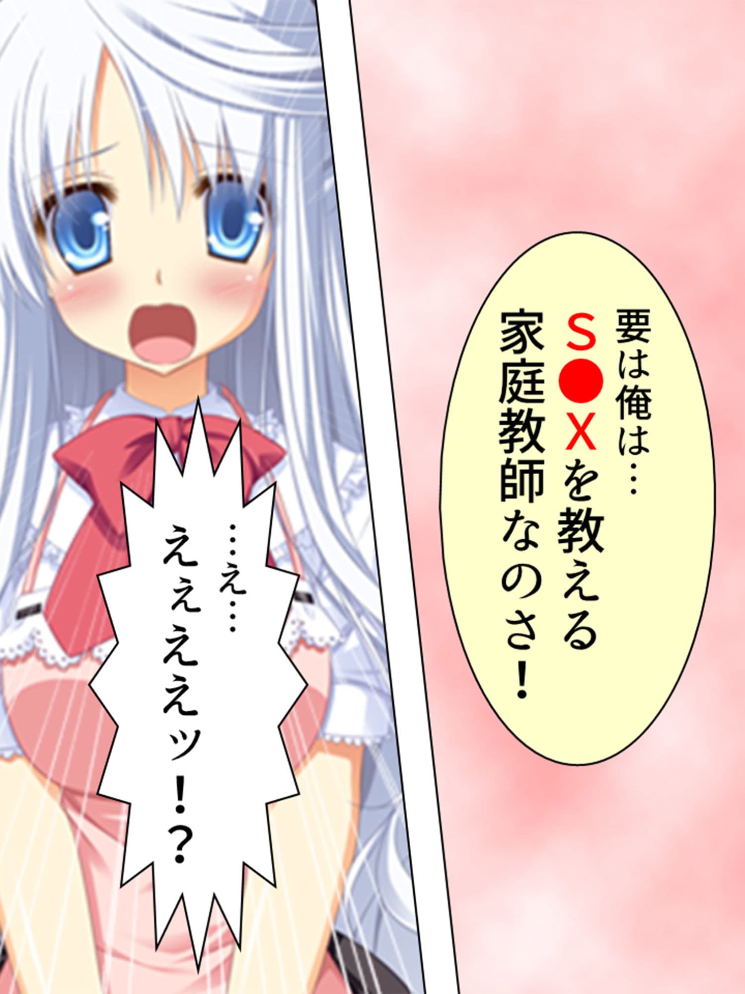 美少女四姉妹とのハーレム保健体育 1巻 サンプル 3