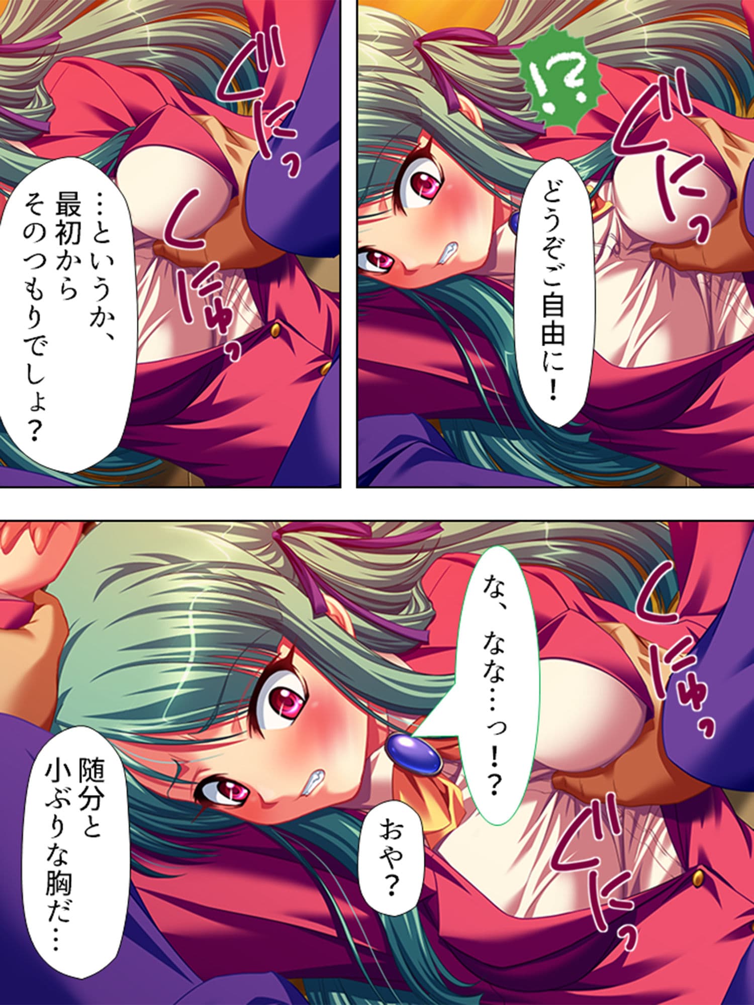 女教師レ●プ!!鬼畜なる加害授業 6巻 サンプル 9