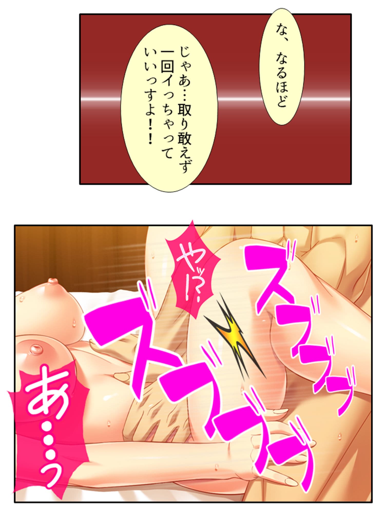お前の姉ちゃんエロ過ぎね？セクシー女優の友姉の悪戯 5巻 サンプル 3