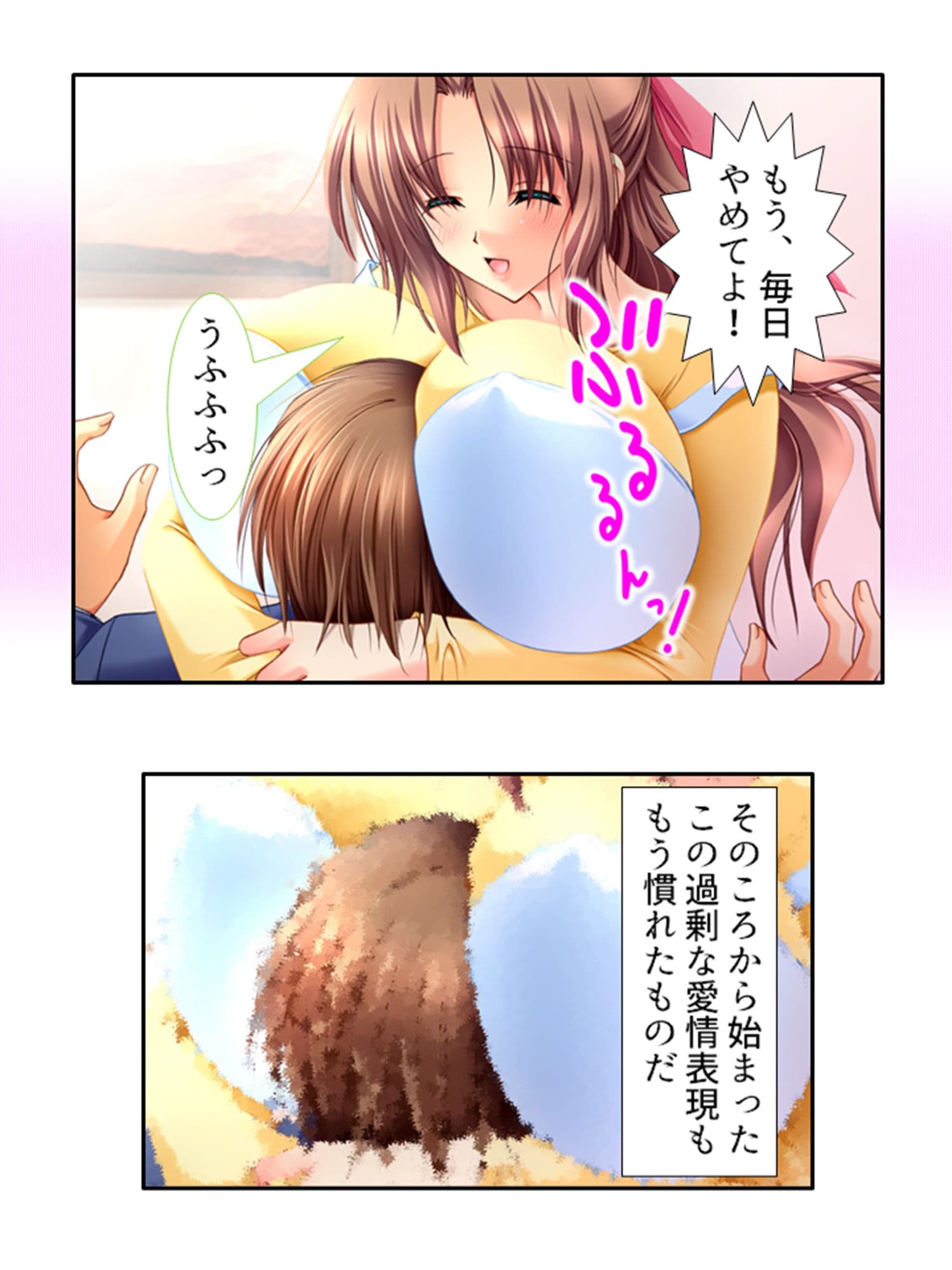 禁忌アプリ！家族がセ●レになった件 上巻 サンプル 1