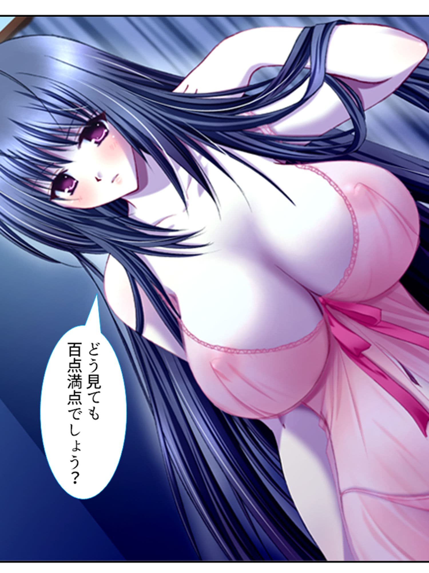 禁忌アプリ！家族がセ●レになった件 上巻 サンプル 5