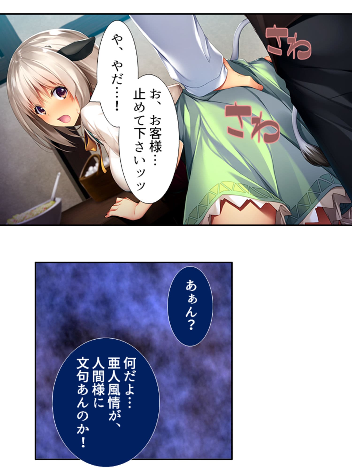 ケモミミ娘の恩返し。愛してくれるまでいっぱいご奉仕 2巻 サンプル 2
