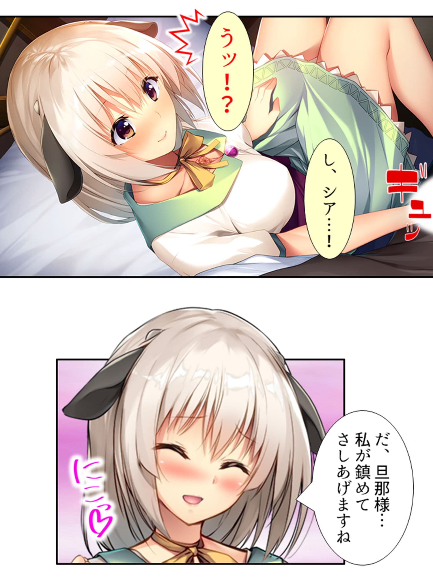 ケモミミ娘の恩返し。愛してくれるまでいっぱいご奉仕 2巻 サンプル 3