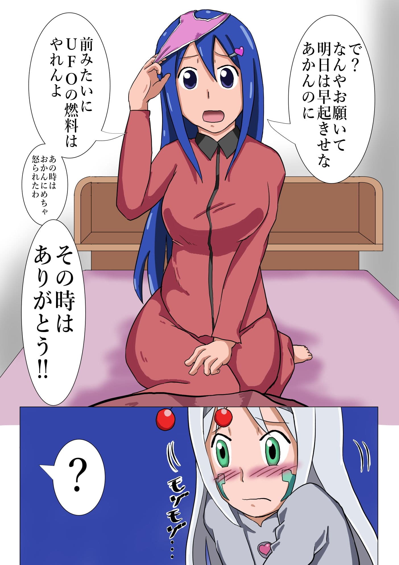 Hーきゅう サンプル 3