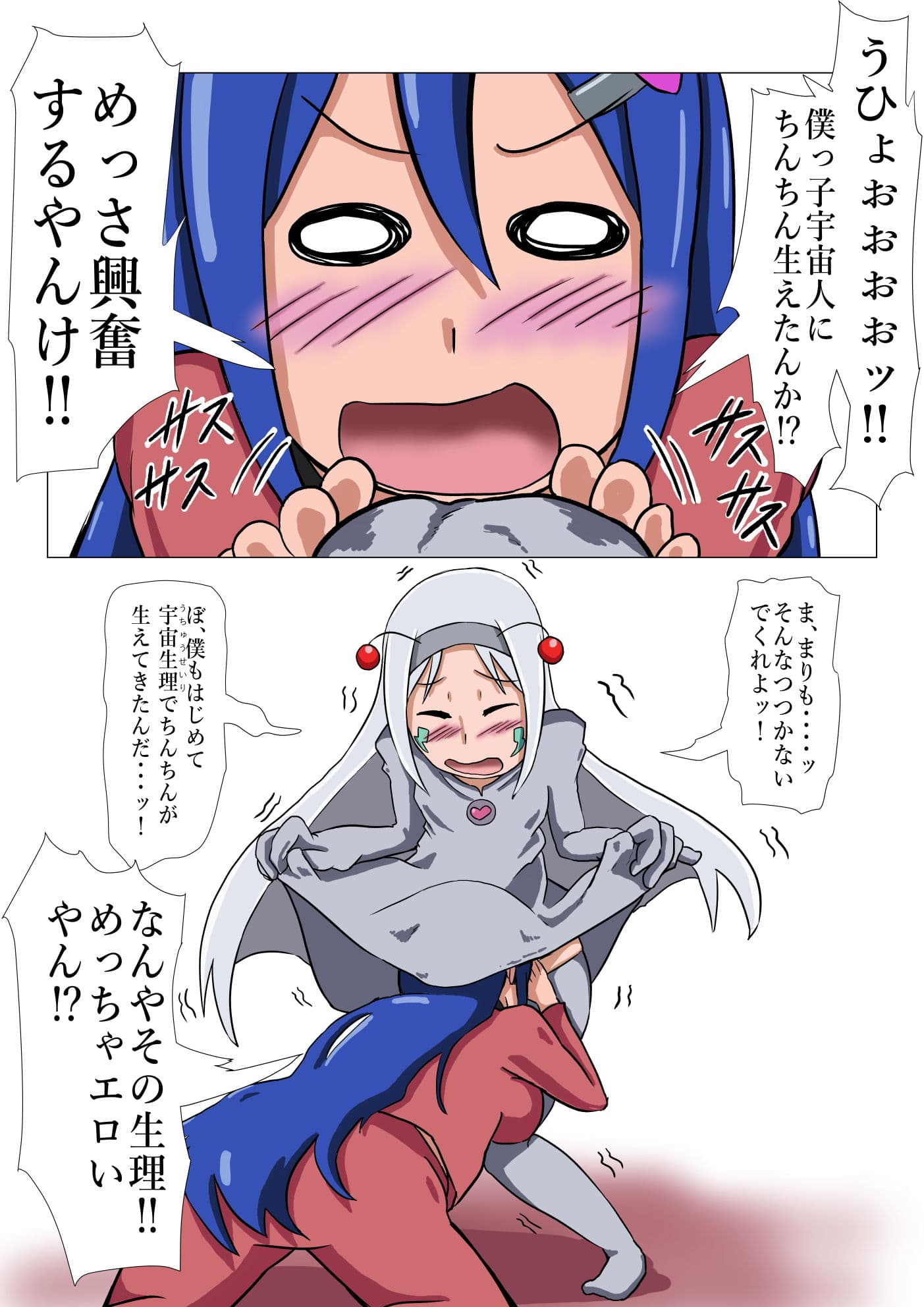 Hーきゅう サンプル 5