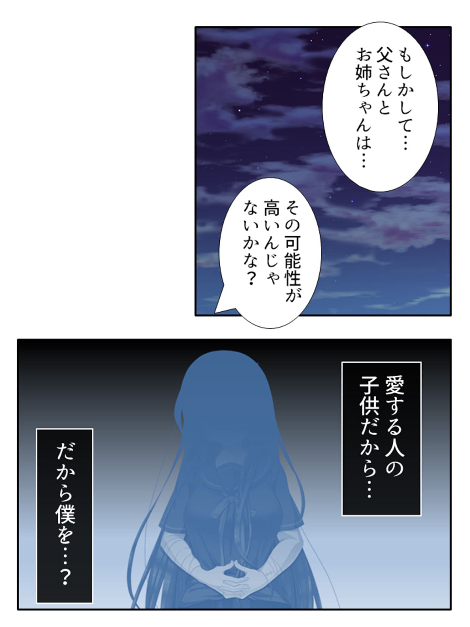 復讐 ニセモノの姉は僕に従う肉●隷 4巻 サンプル 5