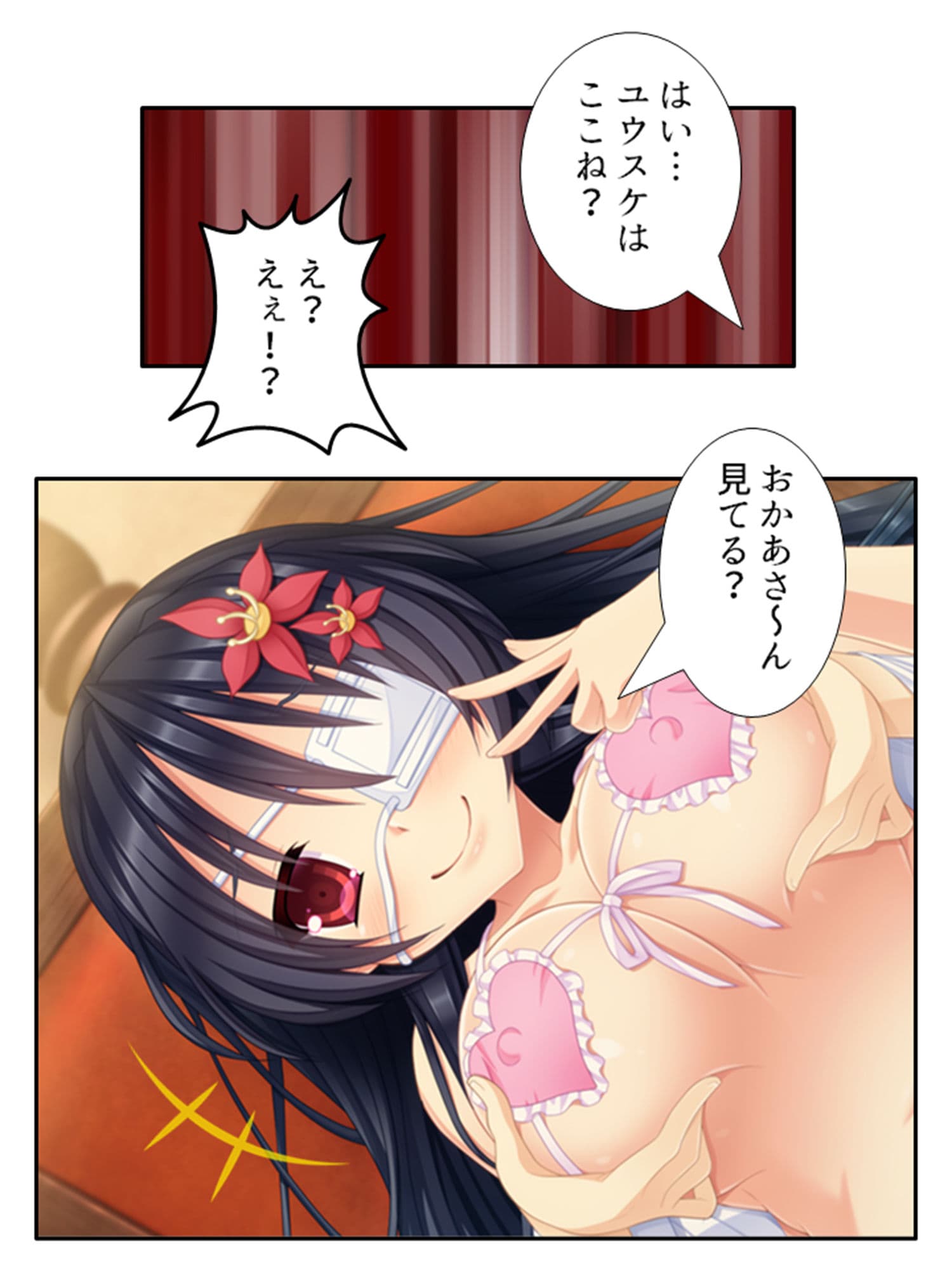 復讐 ニセモノの姉は僕に従う肉●隷 4巻 サンプル 8