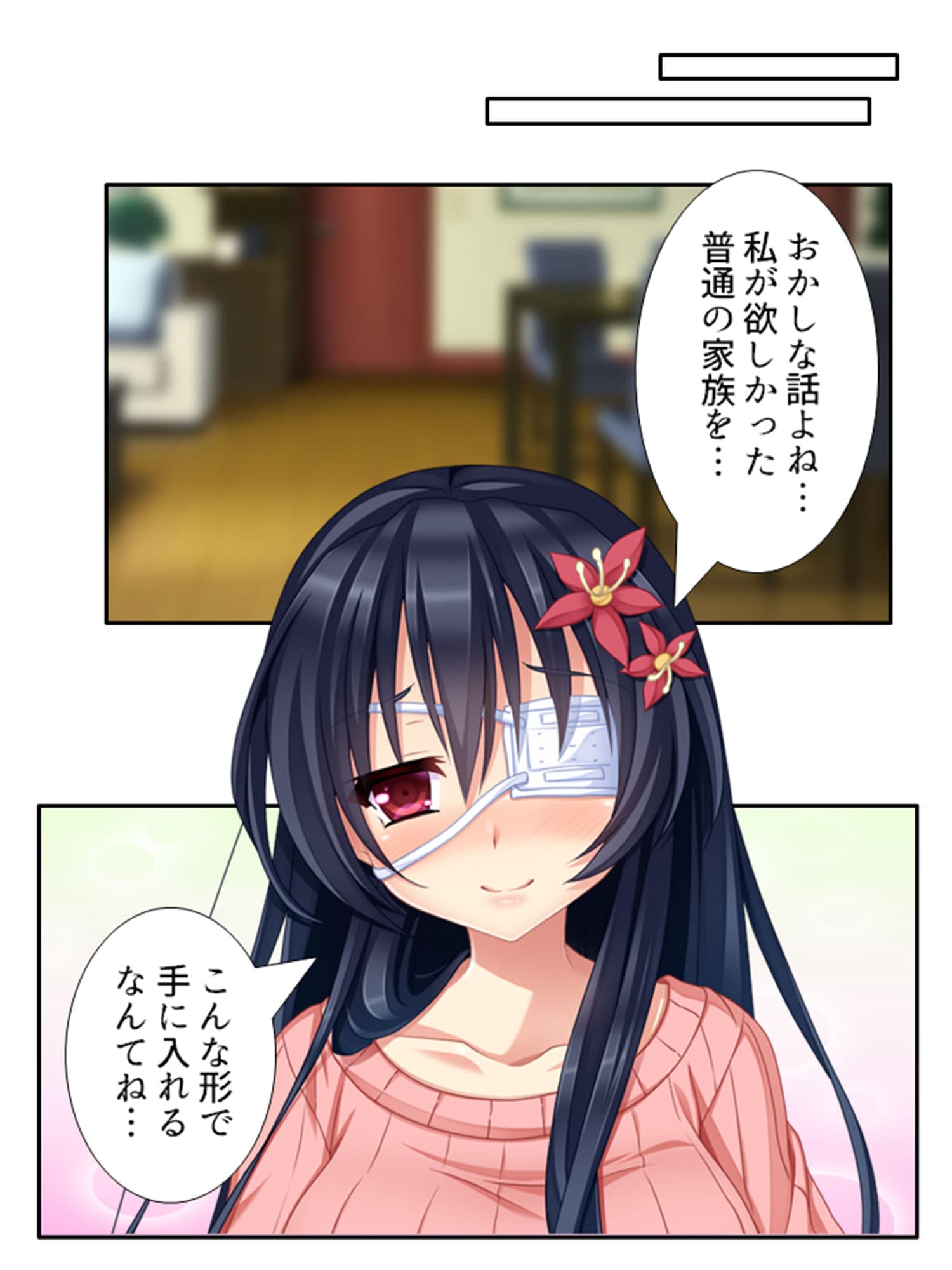 復讐 ニセモノの姉は僕に従う肉●隷 4巻 サンプル 10