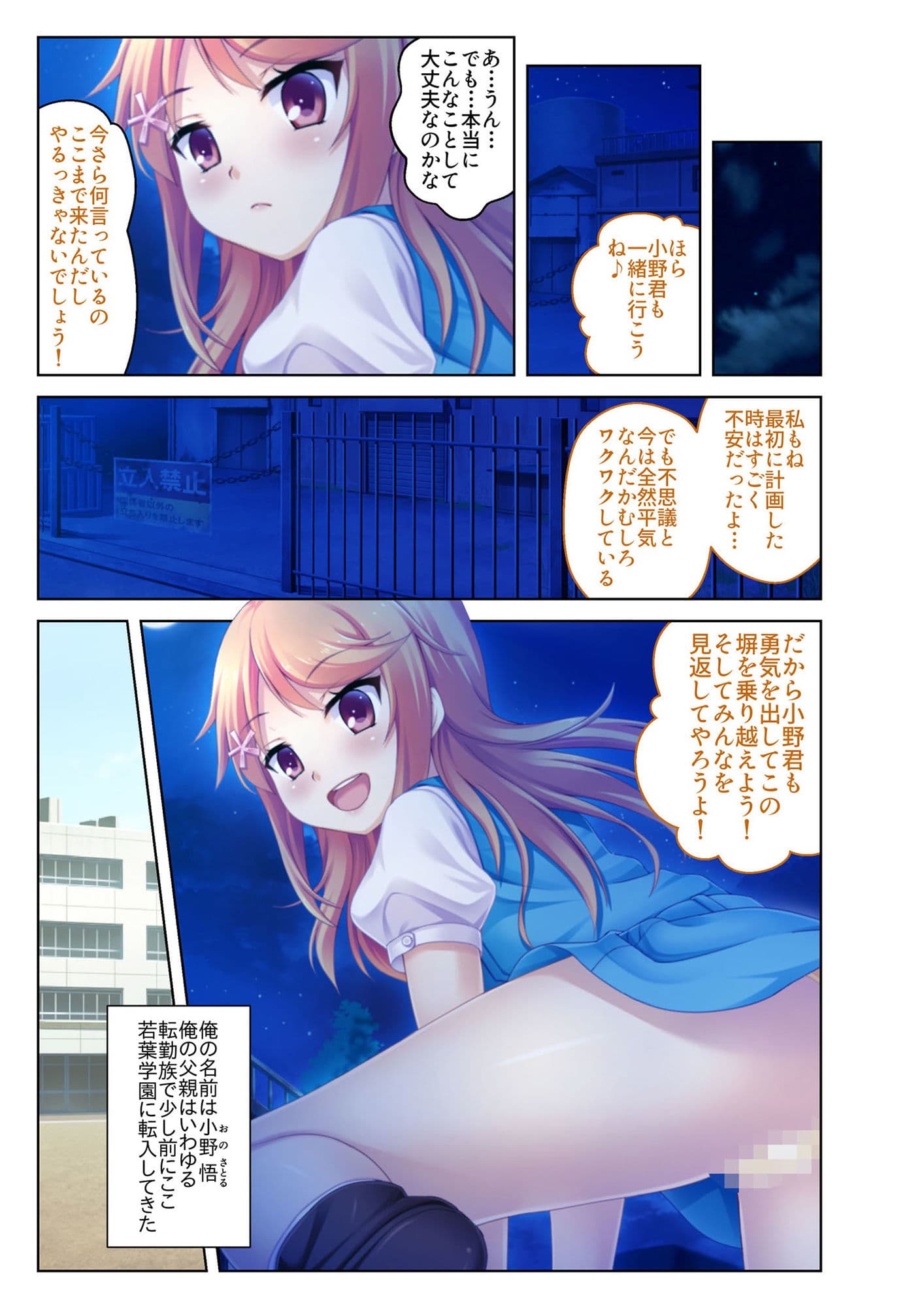 ハメずぽっ！〜クラスのあの子にヤリたい放題〜 モザイクコミック総集編 サンプル 1