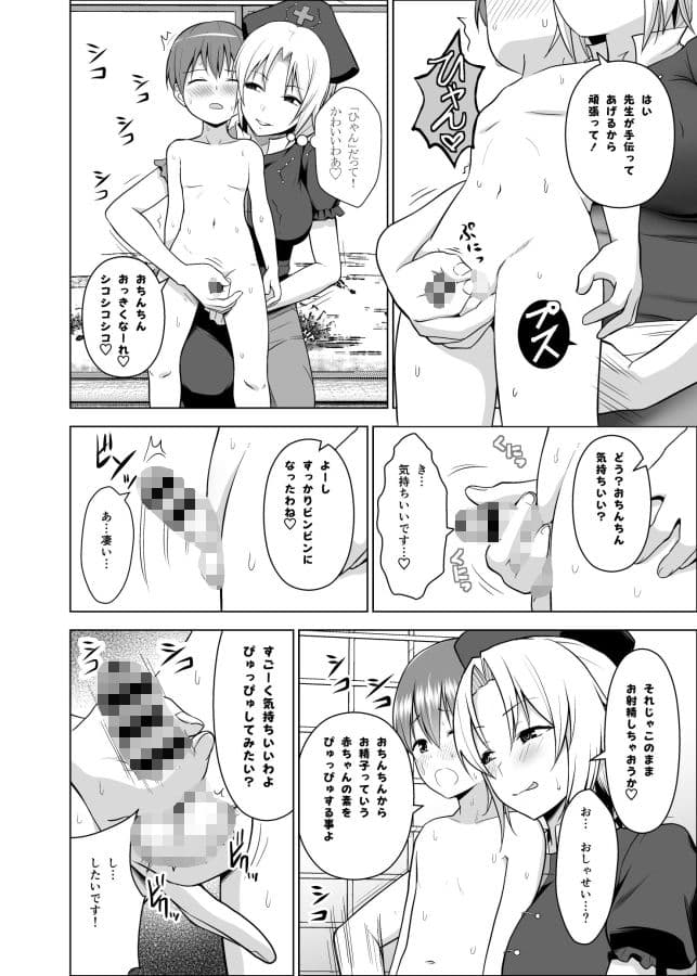幻想妄想総集編1 サンプル 2