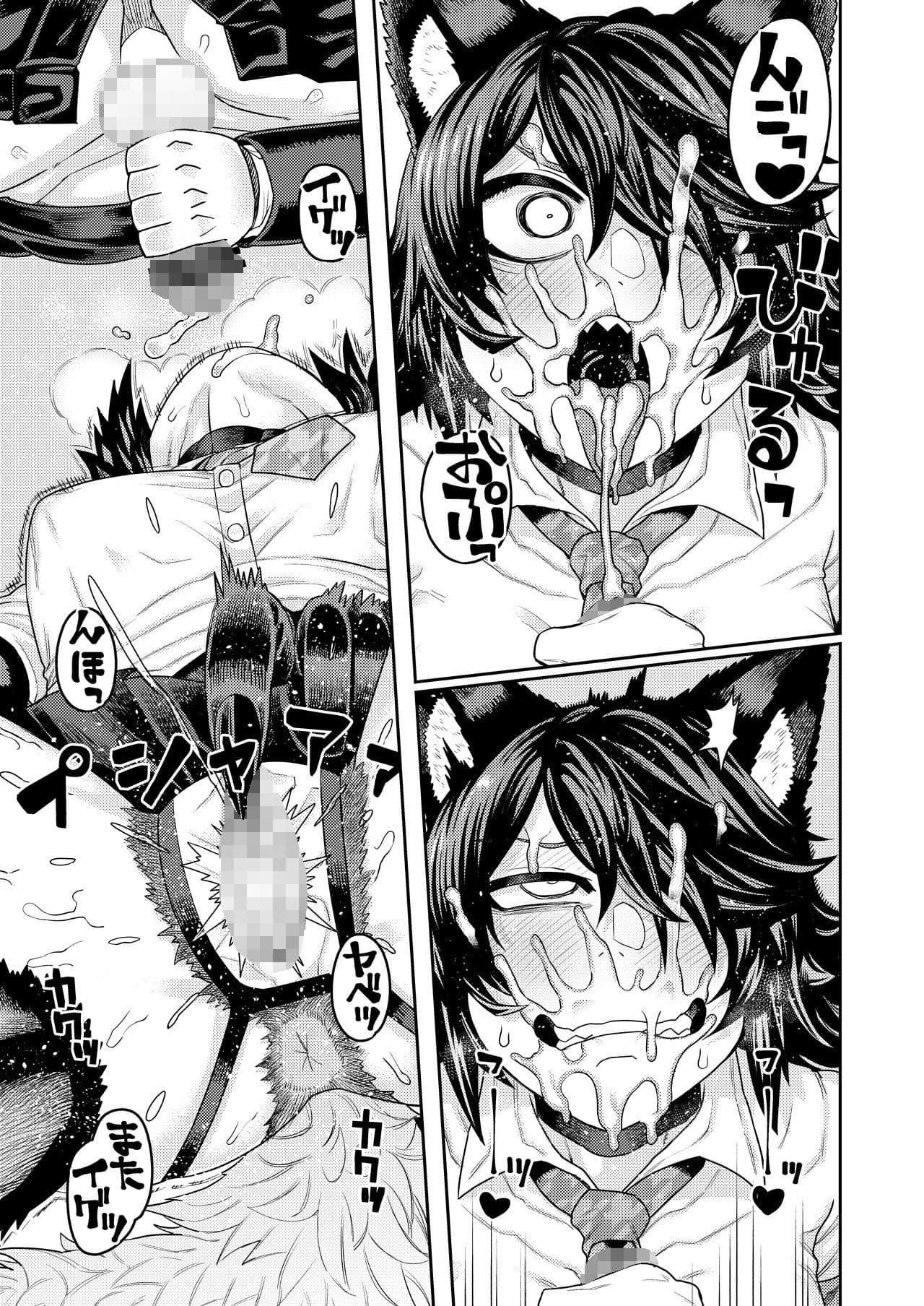 発情期でIQ3の獣人に襲われえっち サンプル 3