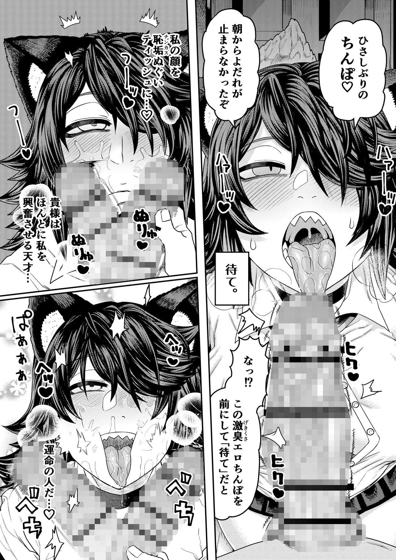 発情期でIQ3の獣人に襲われえっち サンプル 5