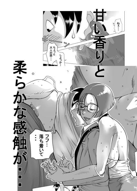 School of Sex 4〜ある女教師と男子生徒の場合〜 サンプル 2