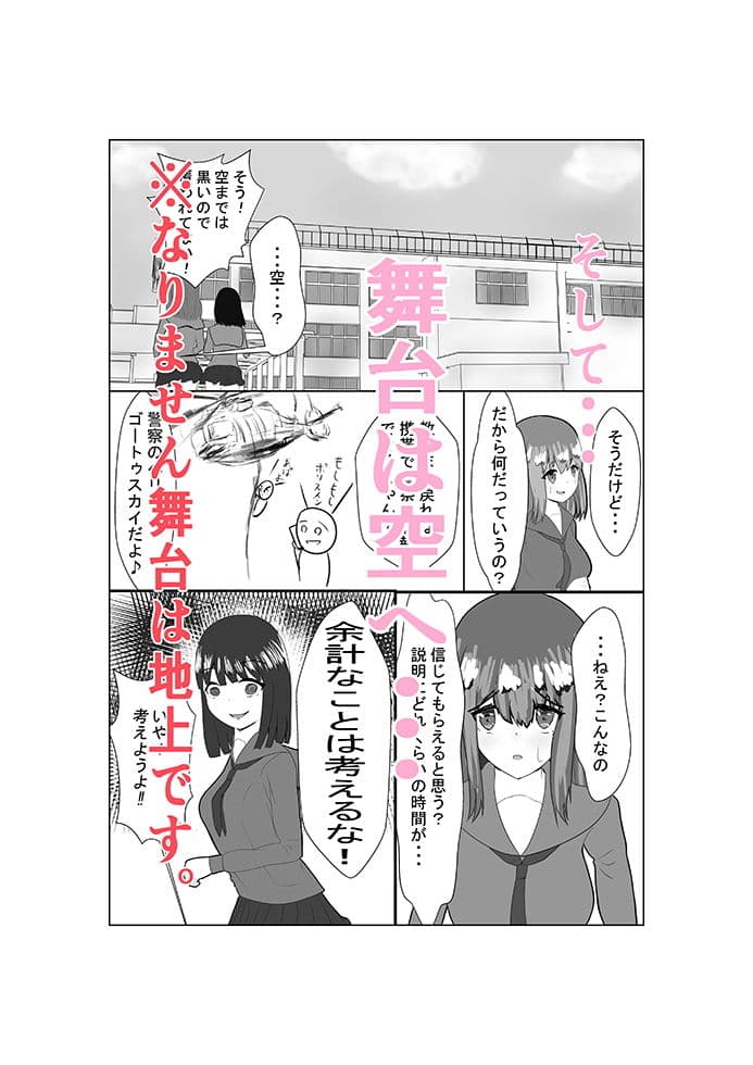 ハイグレの快楽で即堕ち2 サンプル 5