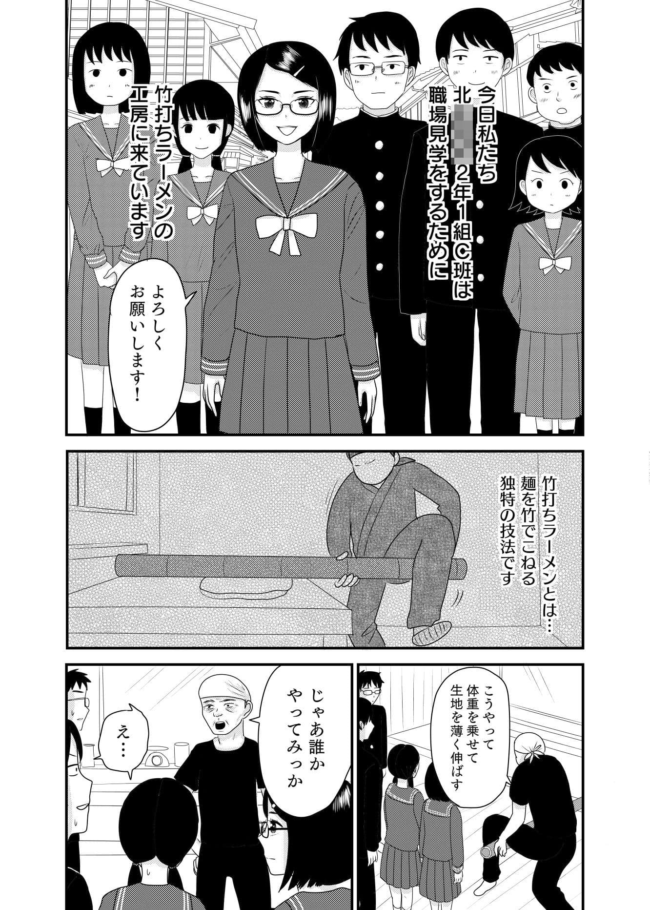 全裸羞恥竹打ちラーメン サンプル 2