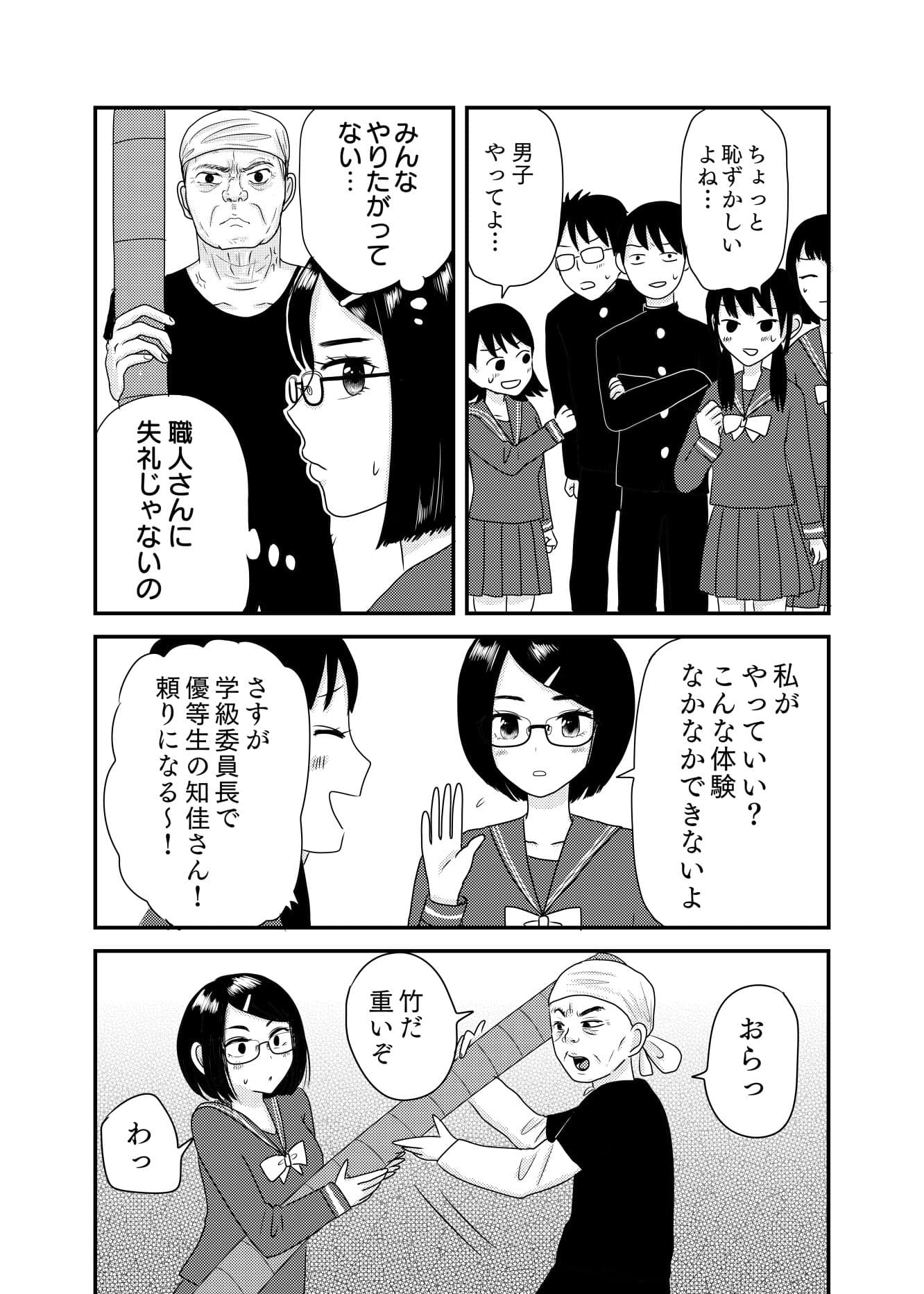 全裸羞恥竹打ちラーメン サンプル 3