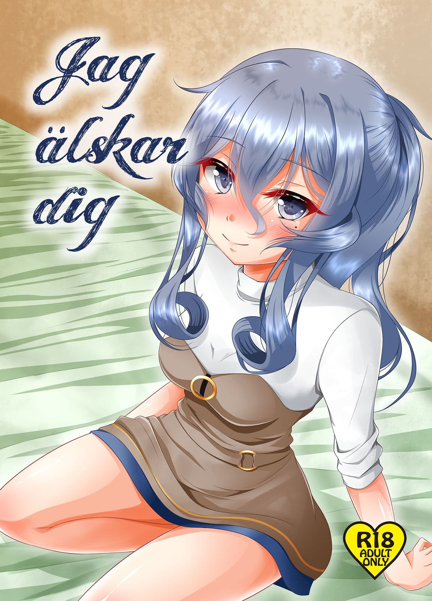 Jag alskar dig サンプル 1