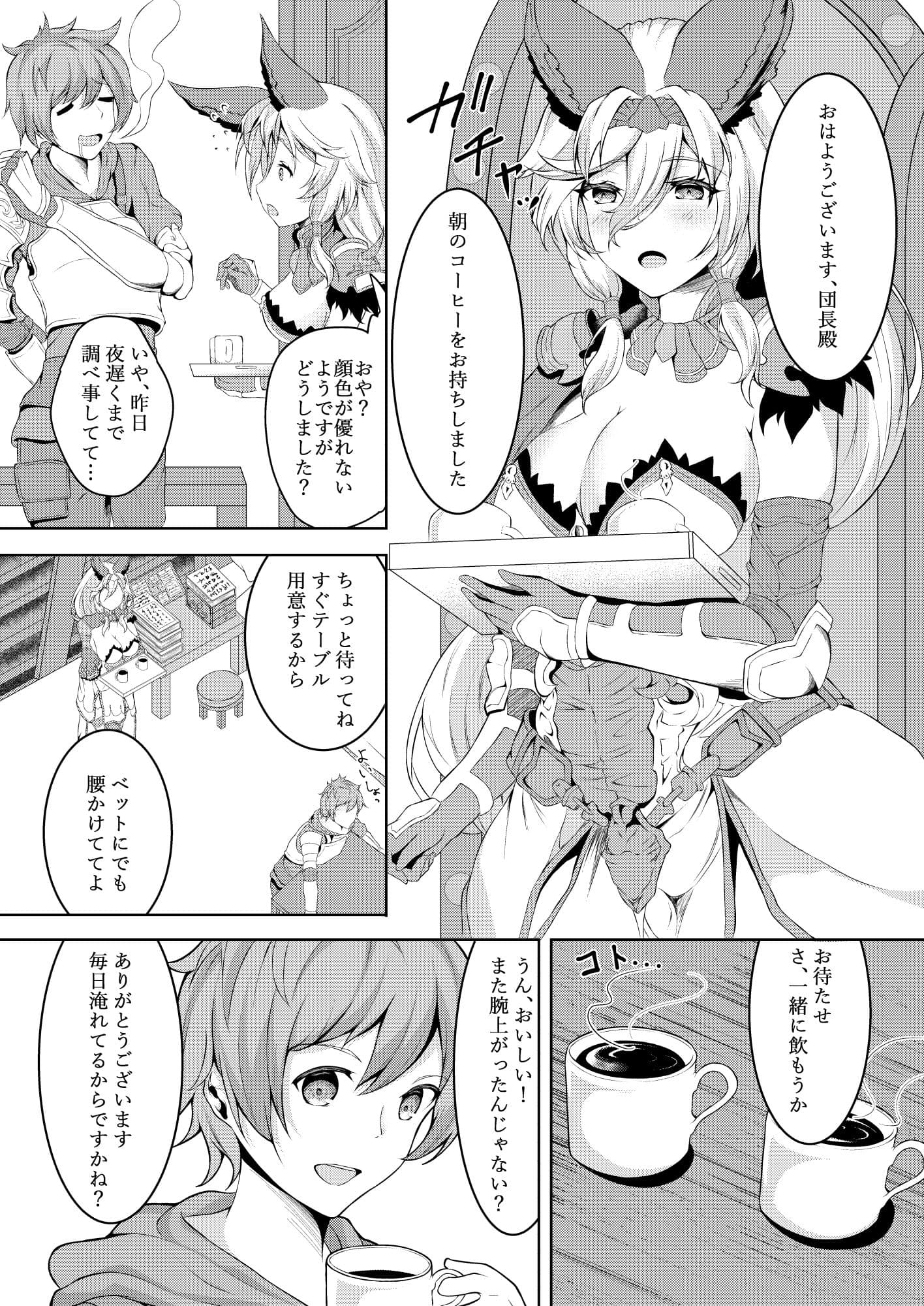 純愛とろとろお姫様 サンプル 1