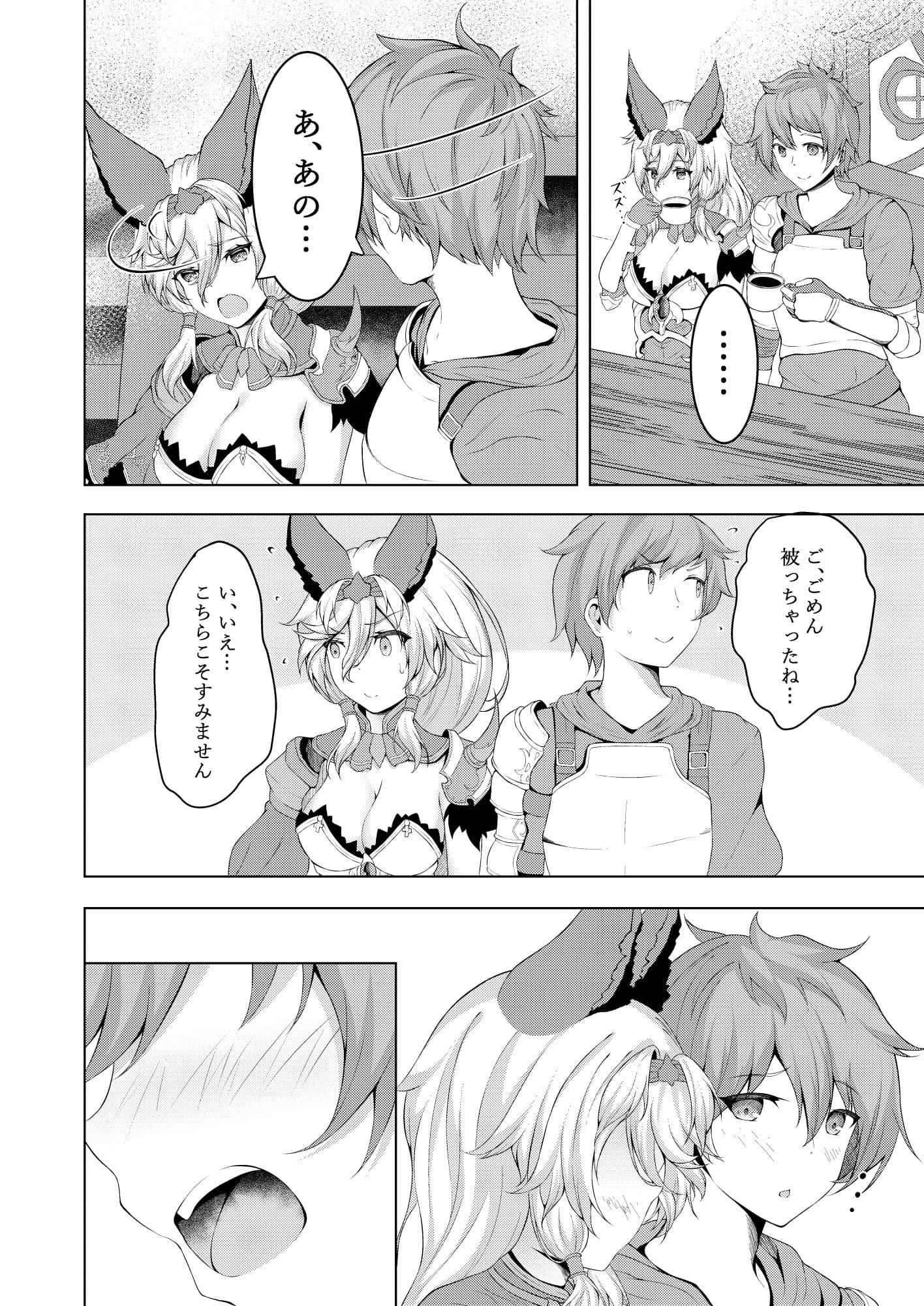 純愛とろとろお姫様 サンプル 2