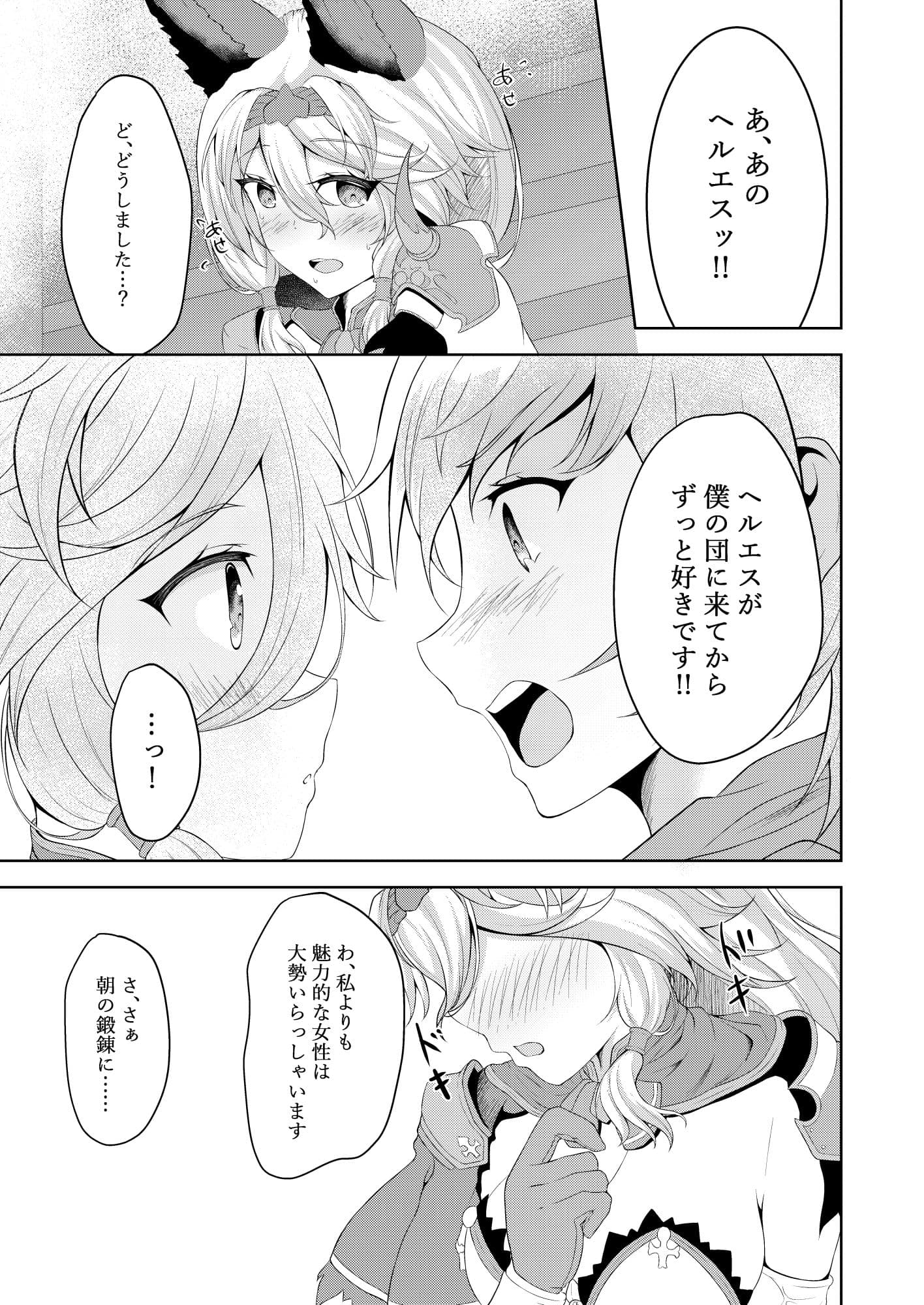 純愛とろとろお姫様 サンプル 3