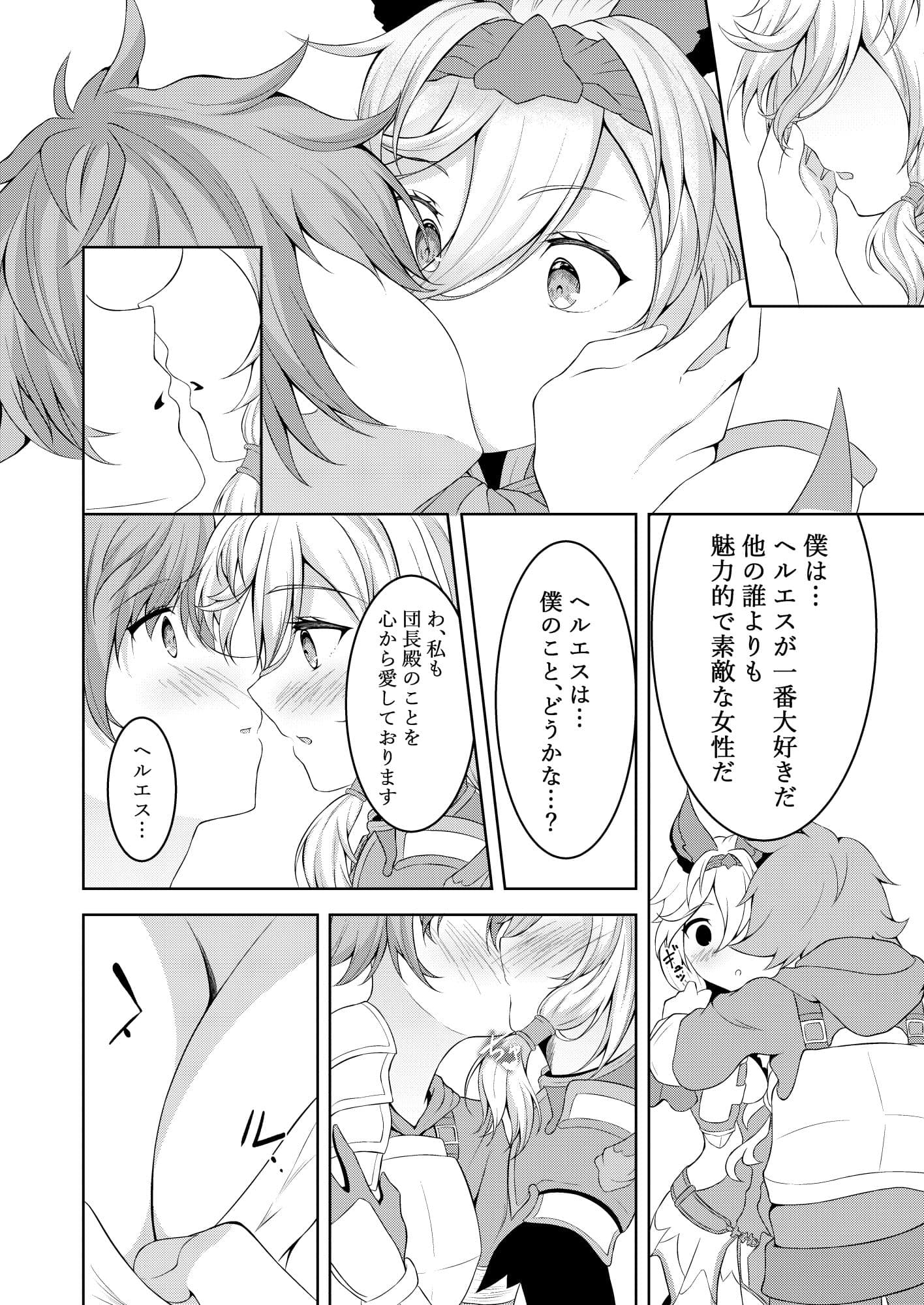 純愛とろとろお姫様 サンプル 4