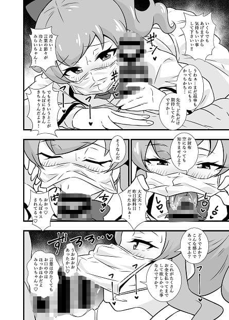 プリチ〇ンアイドルマスクフ〇ラBEST サンプル 2