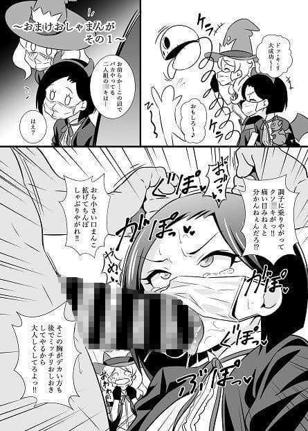 プリチ〇ンアイドルマスクフ〇ラBEST サンプル 3