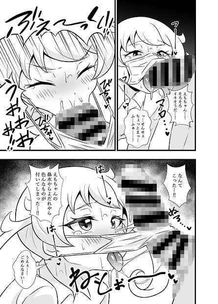 プリチ〇ンアイドルマスクフ〇ラBEST サンプル 4