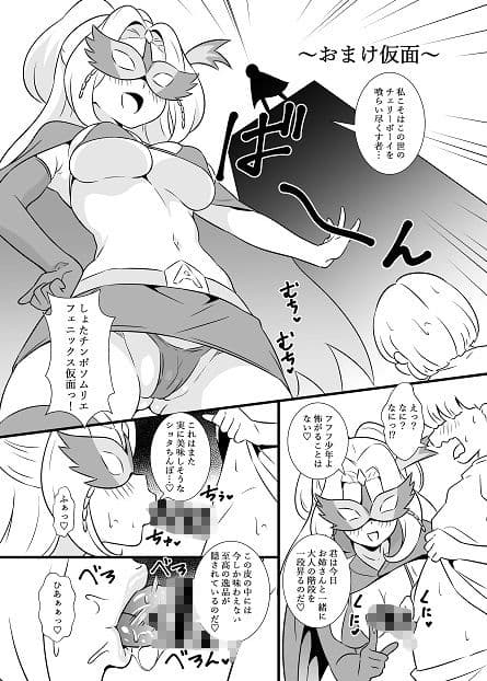 プリチ〇ンアイドルマスクフ〇ラBEST サンプル 6