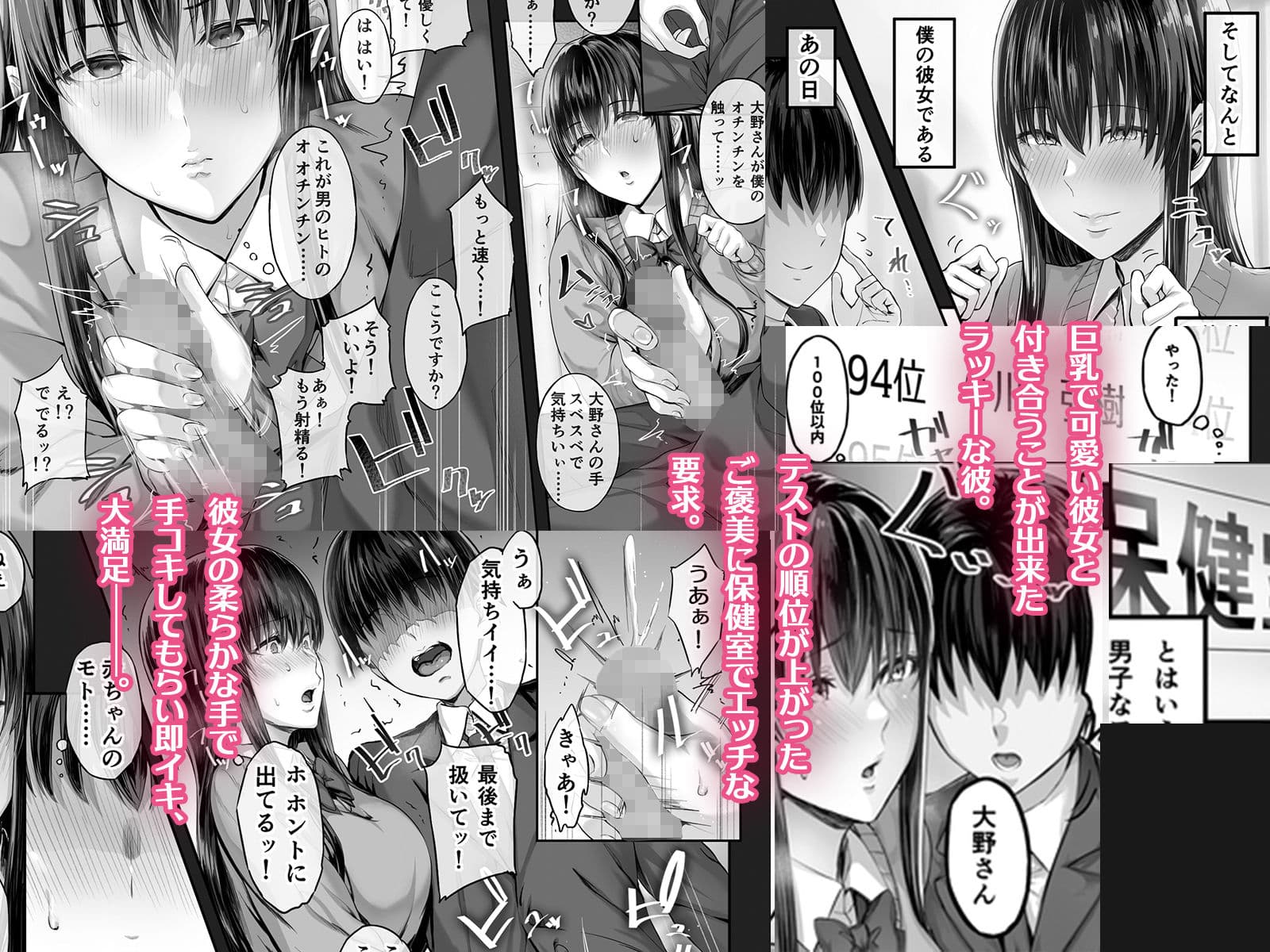 彼女がボクの知らないところで―― サンプル 1