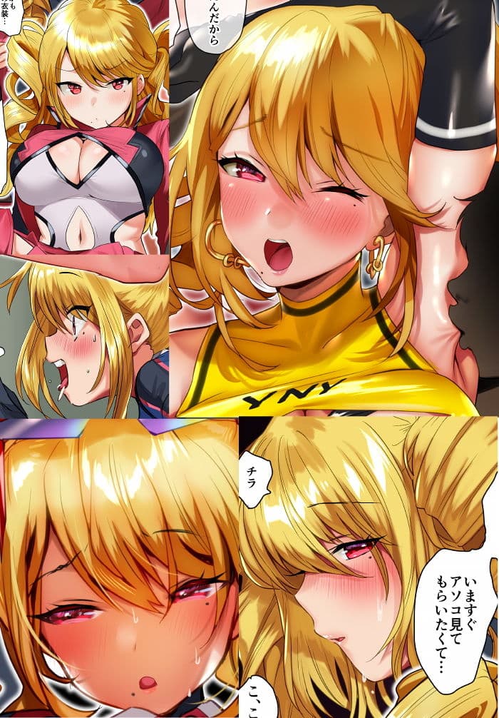 うわさのレースクイーンはぼくの×× サンプル 3