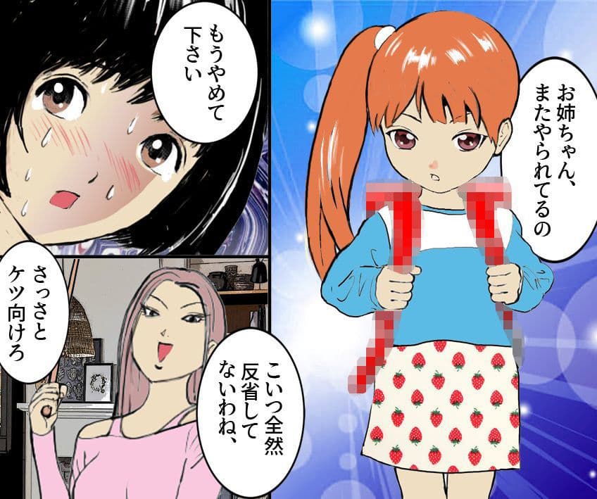 母のお仕置き地獄 サンプル 3
