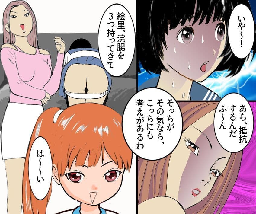 母のお仕置き地獄 サンプル 4