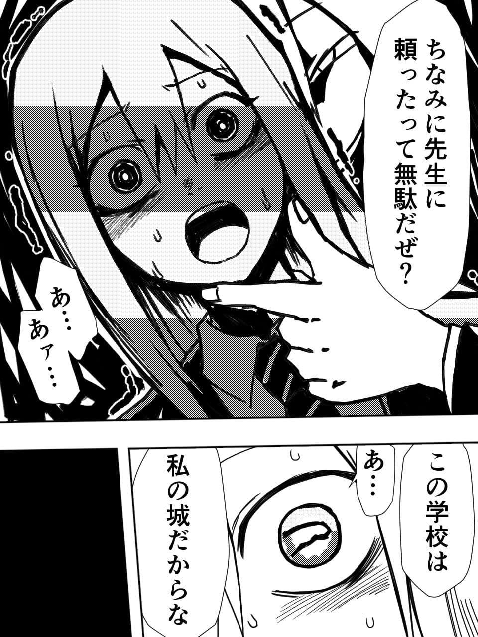 かげうちくのいち5 サンプル 2