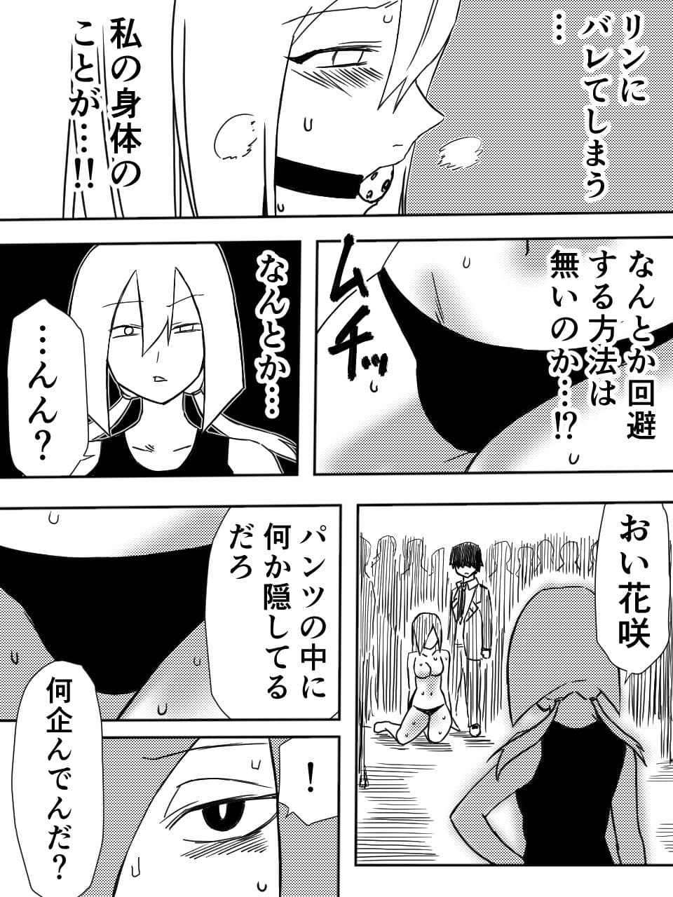 かげうちくのいち5 サンプル 3