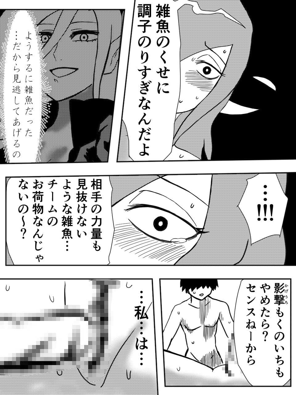 かげうちくのいち5 サンプル 5