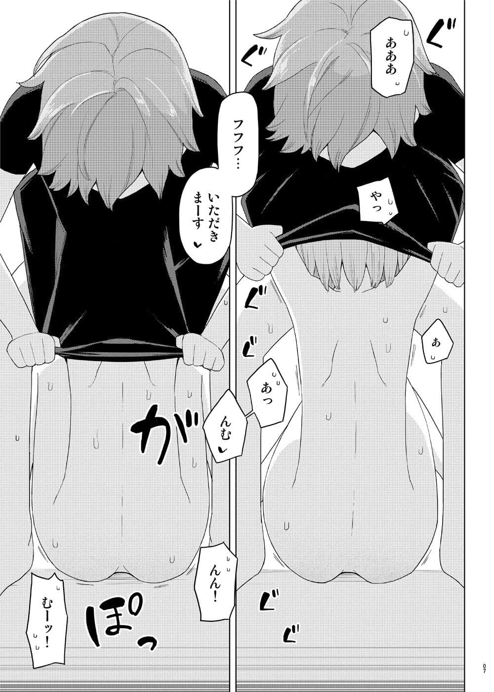 妹と吸収ごっこ サンプル 1