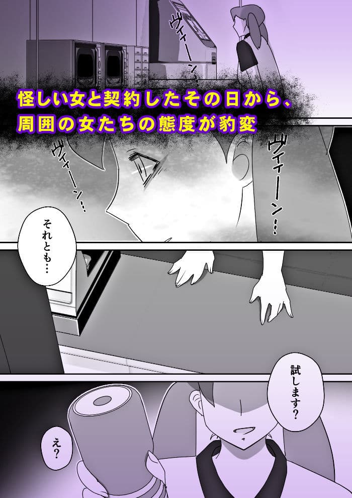 笑顔を売る淫魔〜人外セールスレディとの下半身搾種契約〜 サンプル 3