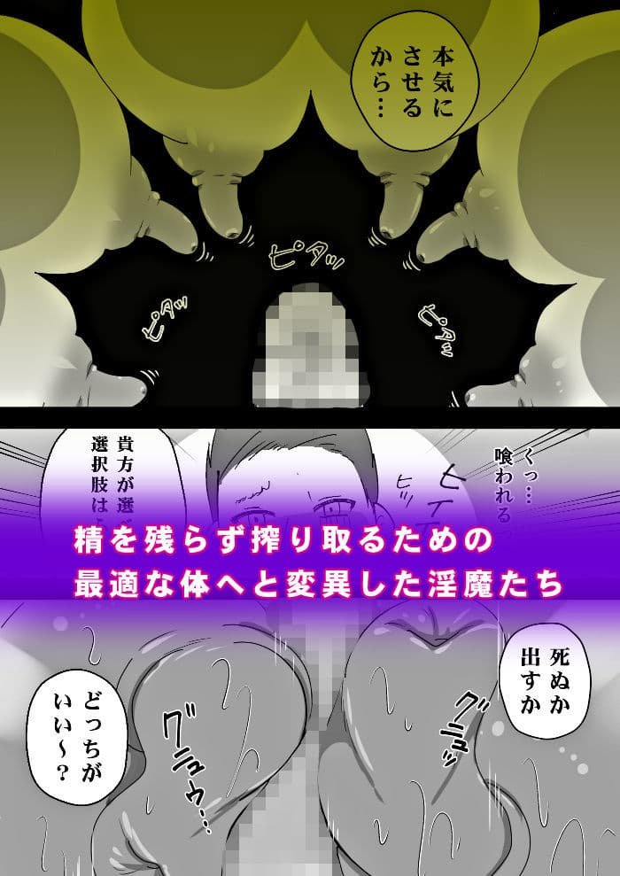 笑顔を売る淫魔〜人外セールスレディとの下半身搾種契約〜 サンプル 9