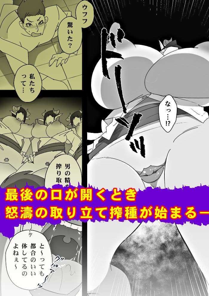 笑顔を売る淫魔〜人外セールスレディとの下半身搾種契約〜 サンプル 10