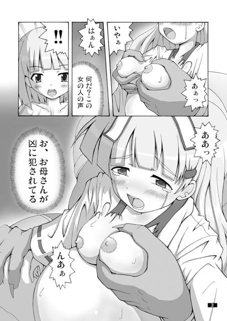 開運の退魔師 のぞみ2.5 サンプル 1