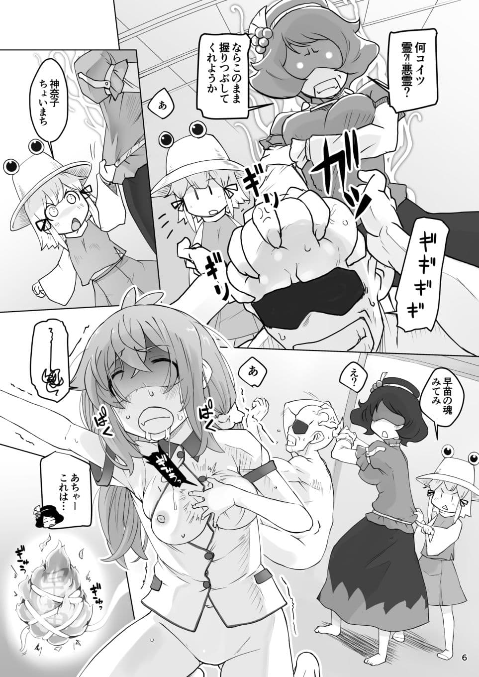 今日も早苗はおツかれさま サンプル 4