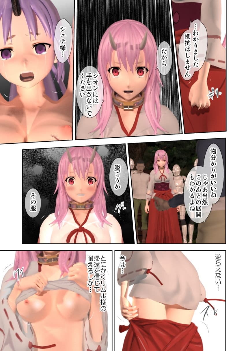 鬼狩り〜朱菜編〜 サンプル 5