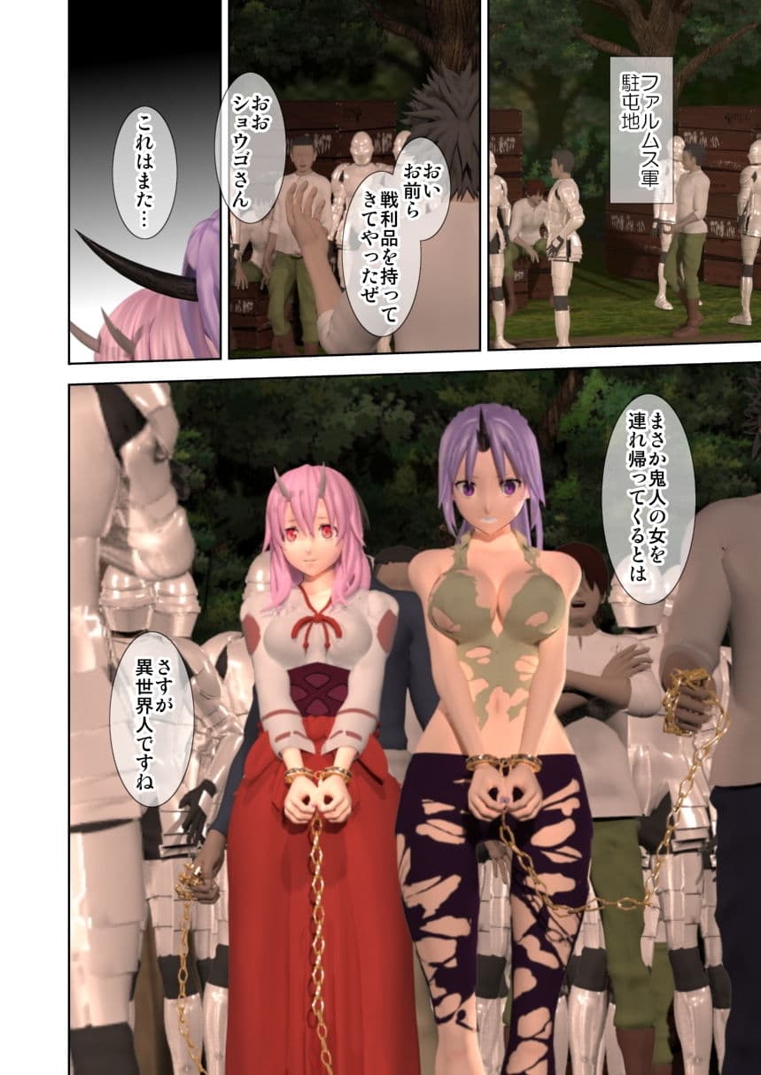 鬼狩り〜完全版〜 サンプル 1