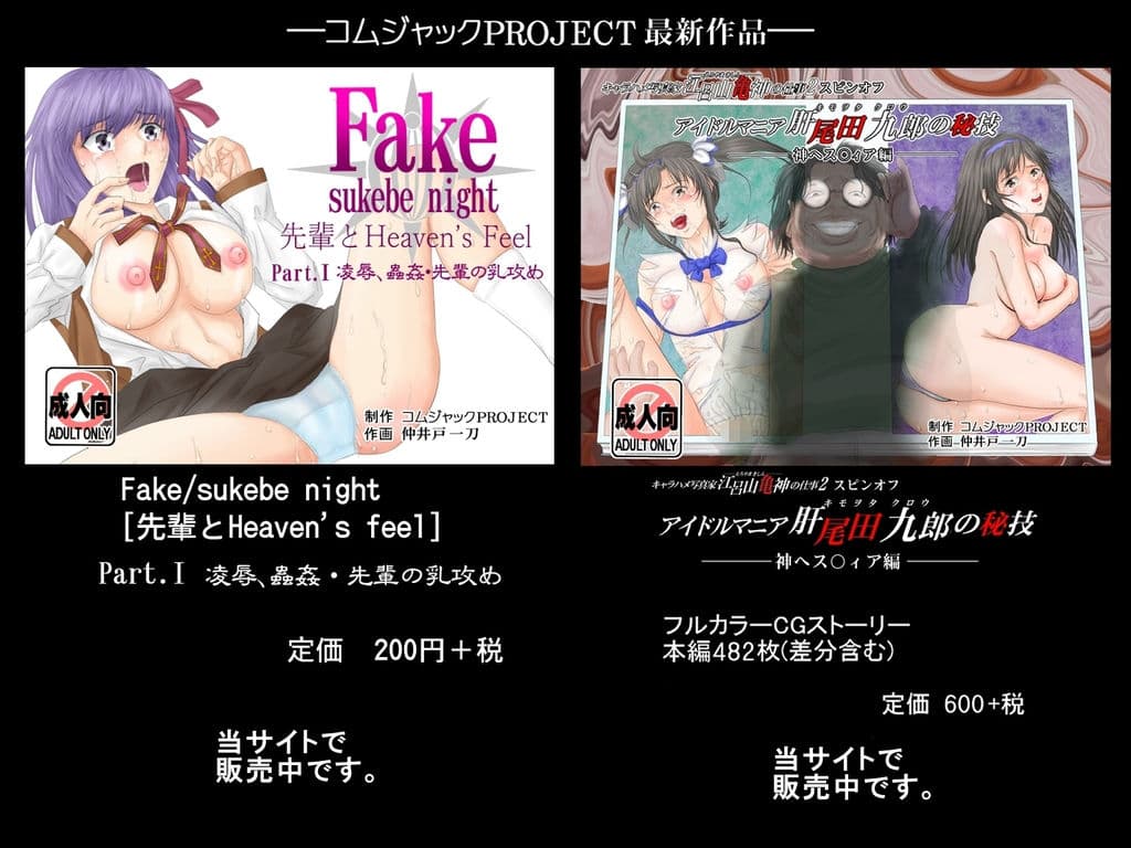 Fake/sukebe night ［先輩とHeaven’s feel］ Part.II フェラ・パイズリ、寝取られ兄妹姦 サンプル 5