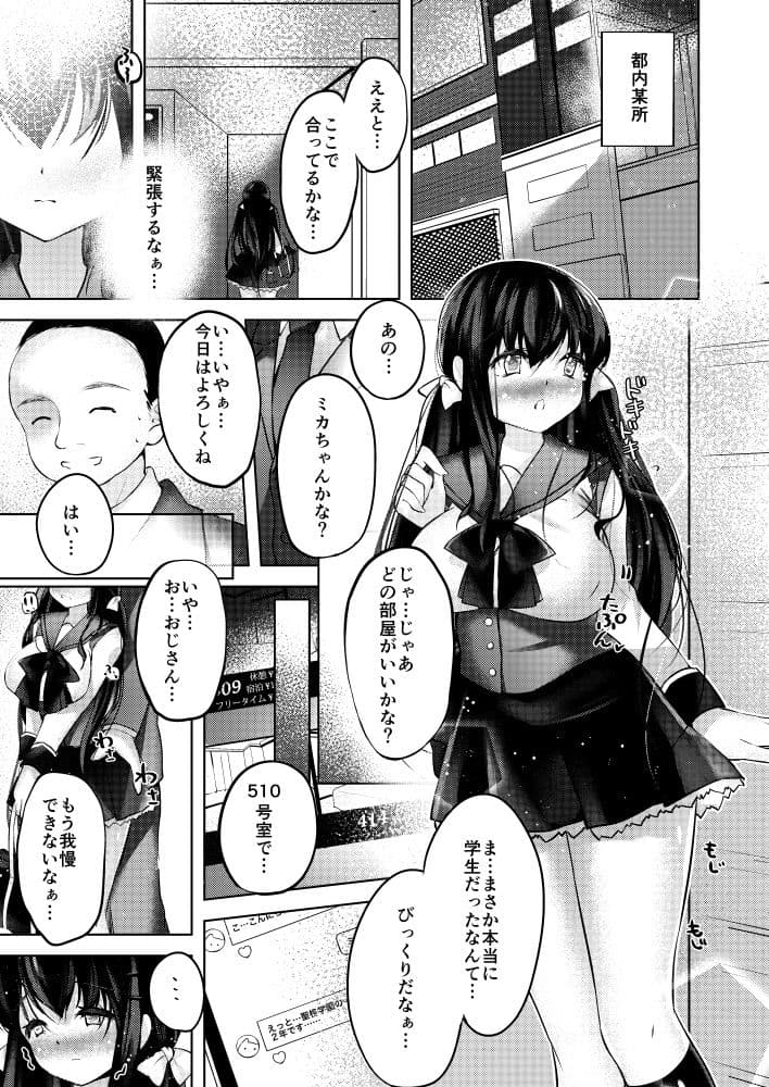 私のミルク、搾ってください サンプル 1